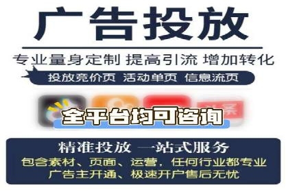 竞价推广代运营服务，助力企业快速扩张